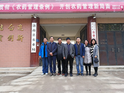洛南县农业局合影_副本 洛南县农业局合影_副本