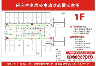 制作消防疏散示意图及违禁物品警示图_副本